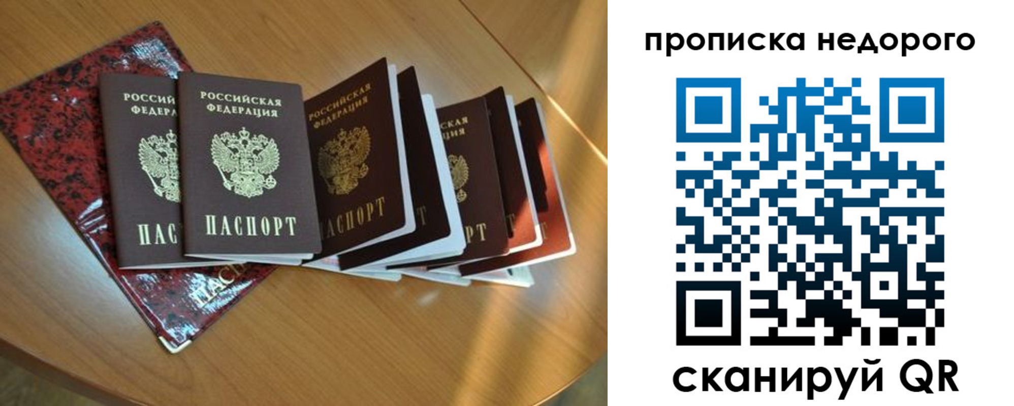 прописка штамп в Миассе