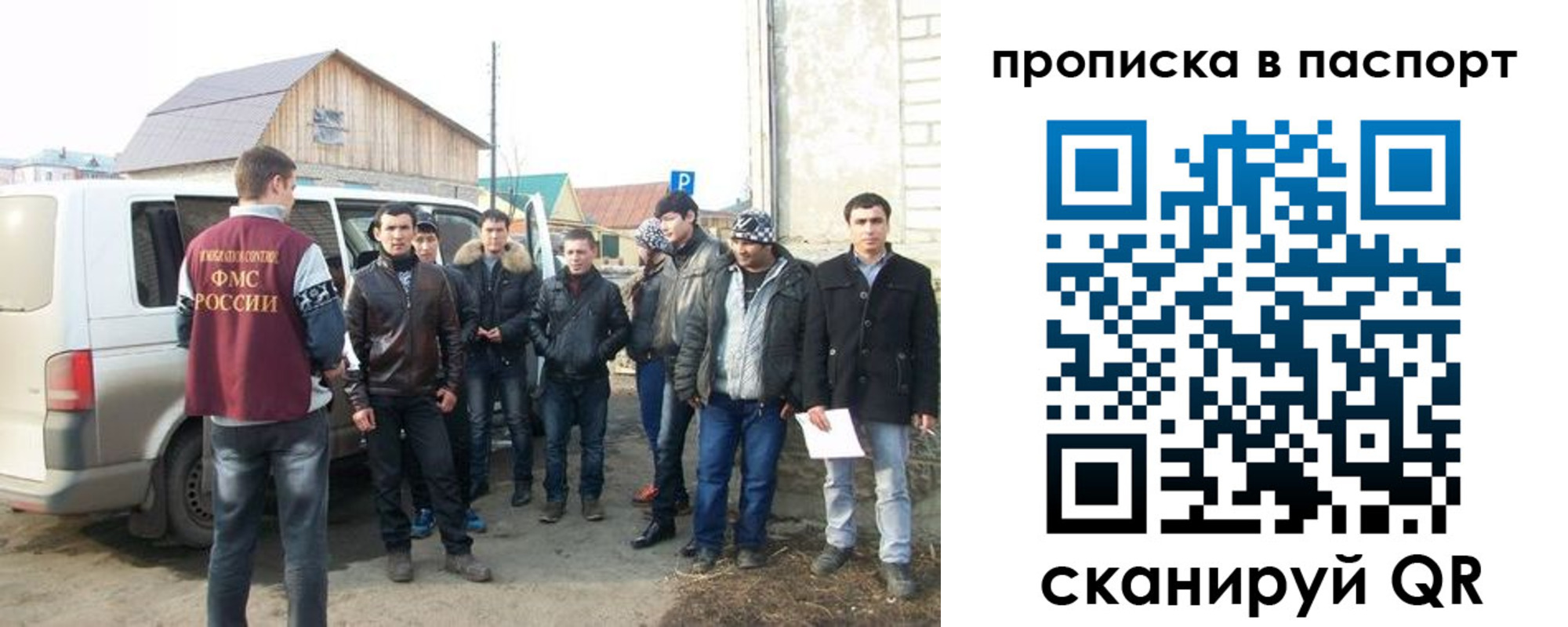 временная регистрация адрес в Миассе