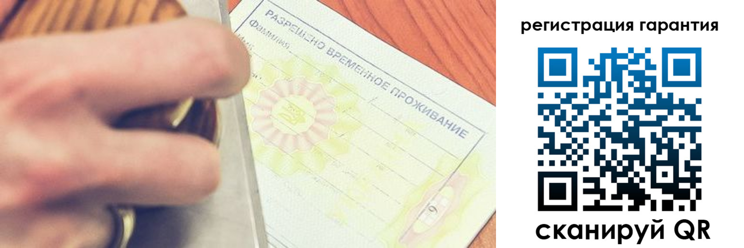 прописка для школы в Миассе
