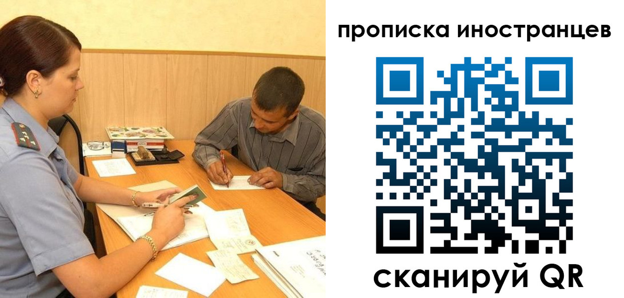 купить прописку в Миассе