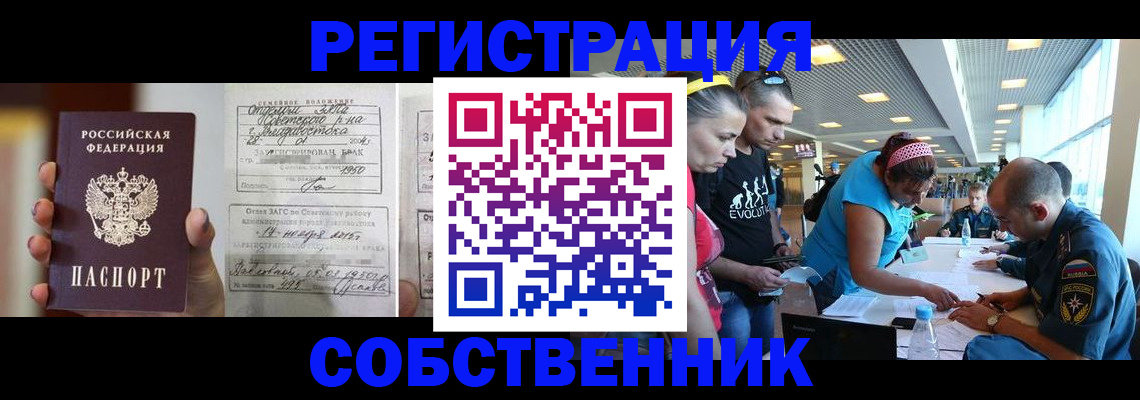 прописка поиск в Миассе