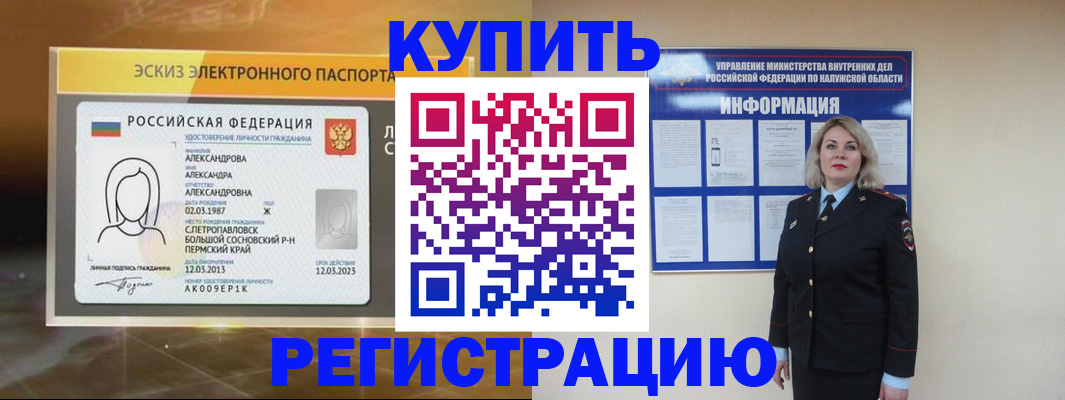 миграционный учет в Миассе