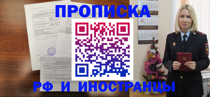 временная регистрация адрес в Миассе