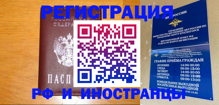 регистрация для дет. сада в Миассе