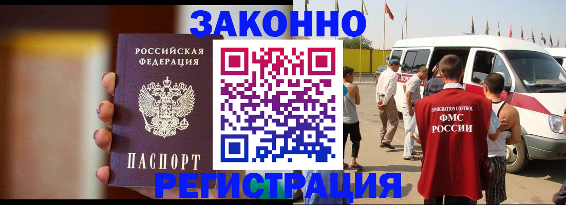 прописка в квартире в Миассе